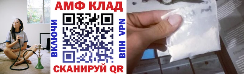 Amphetamine 98% Купить закладки Минусинск