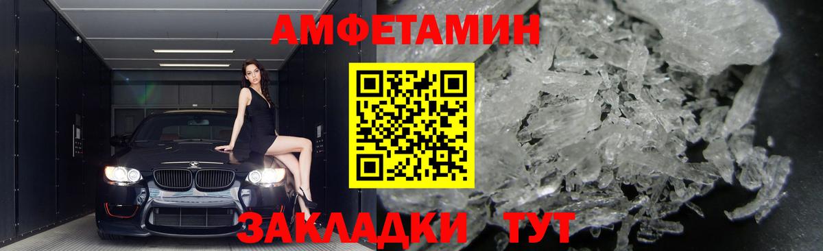 АМФ  АМФЕТАМИН 97%  Вход с VPN  Минусинск 