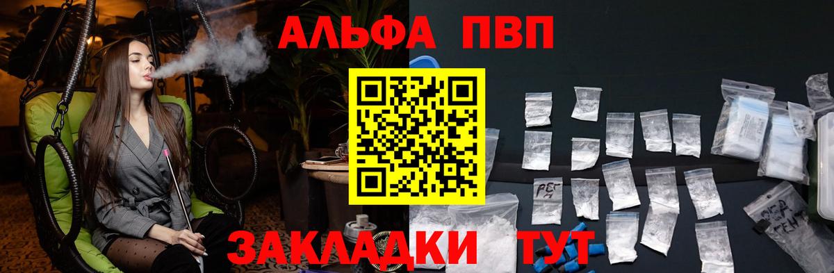 A PVP VHQ Минусинск