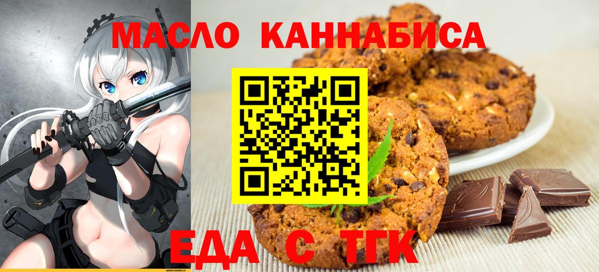 Cannafood конопля Минусинск