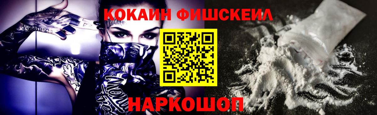 Гашиш  МЕФ кристаллы  МЕТ  Канабис  COCAIN  Мефедрон кристаллы  Минусинск  Купить наркоту 