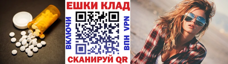 Купить  Минусинск  Экстази круглые 