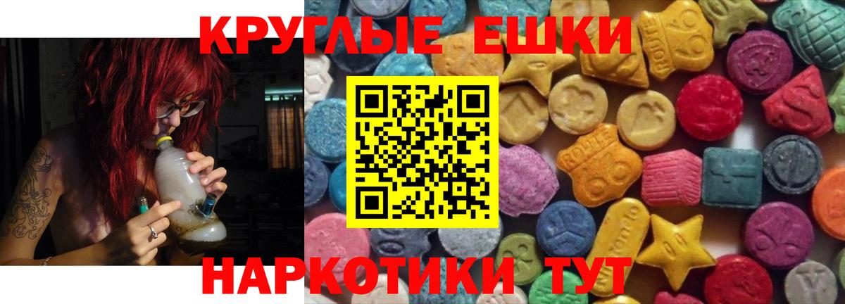 Экстази 280 MDMA Минусинск