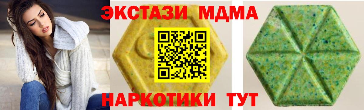 ЭКСТАЗИ  Экстази louis Vuitton  Минусинск  Экстази 280 MDMA 
