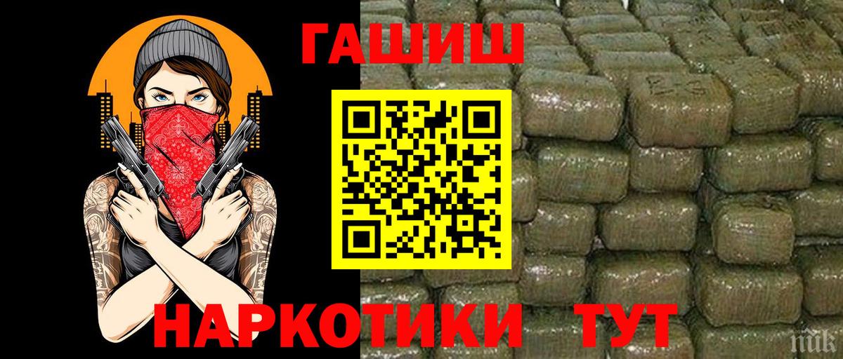 Минусинск  Гашиш Premium  Вход с VPN 