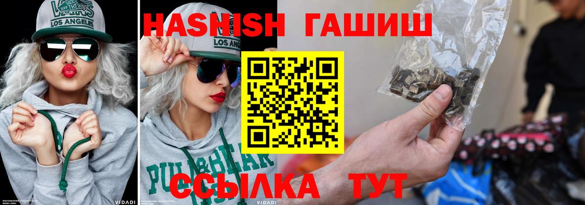 ГАШ Premium Минусинск