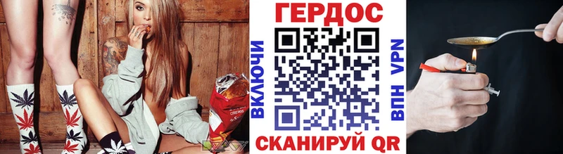 ГЕРОИН Heroin  Купить  Минусинск 