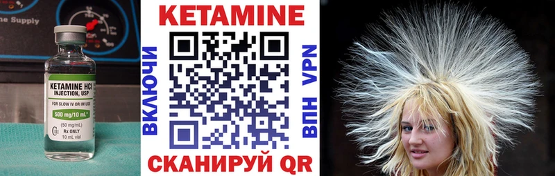 Кетамин VHQ  Купить закладки  Минусинск 