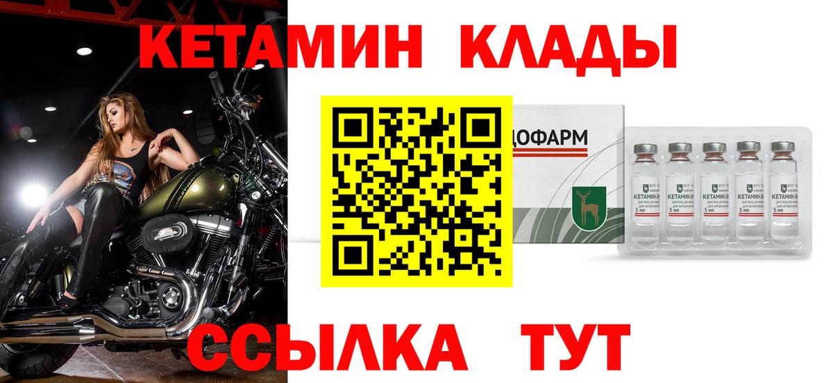 КЕТАМИН VHQ  Вход с VPN  КЕТАМИН ketamine  mega рабочий сайт  Минусинск 