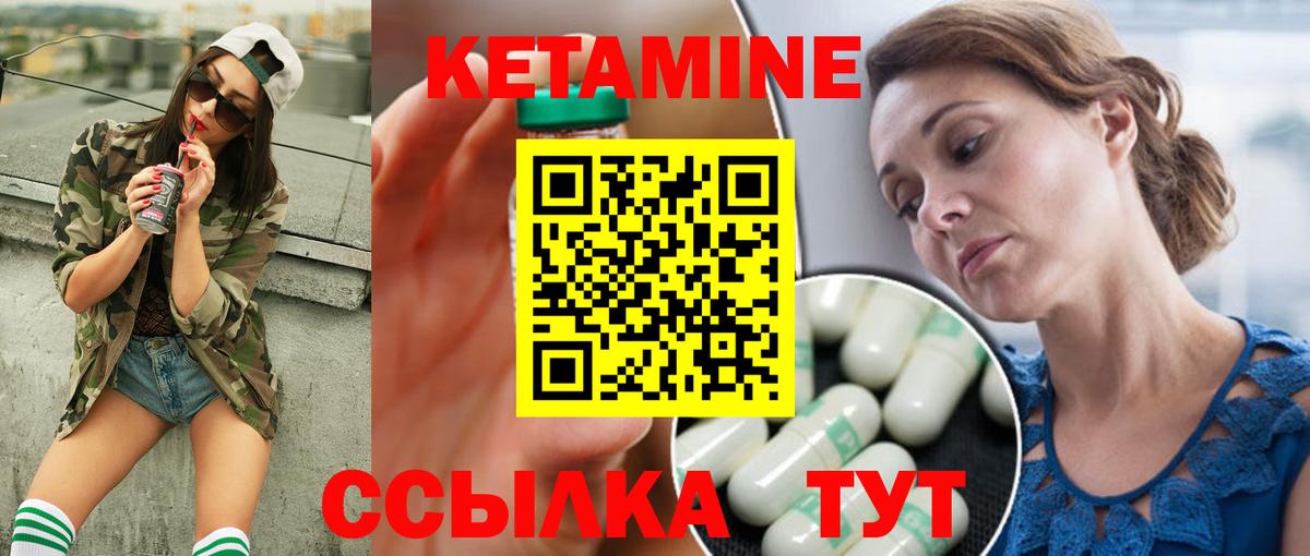 Кетамин ketamine Минусинск