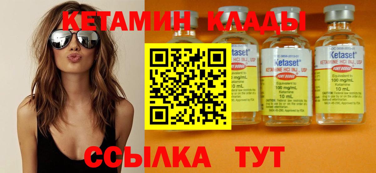 shop наркотические препараты  Минусинск  Кетамин VHQ 