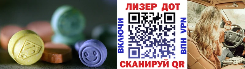 ЛСД экстази ecstasy Купить закладки Минусинск