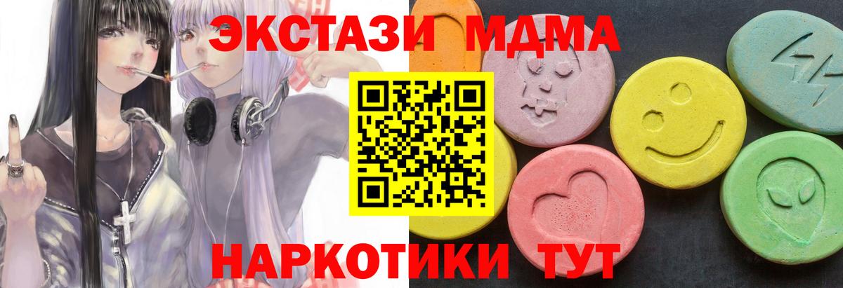 МДМА кристаллы  MDMA  MDMA молли  Минусинск 