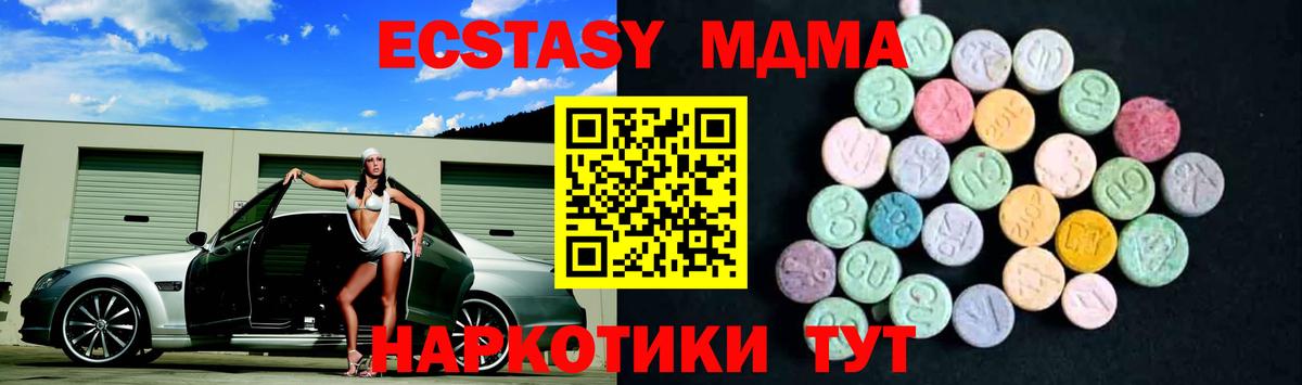 MDMA Molly  Вход с VPN  Минусинск 
