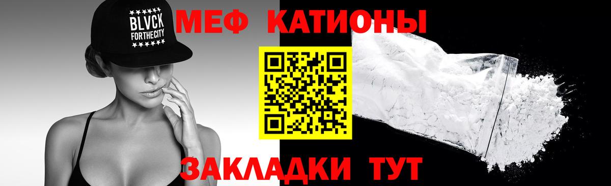 МЕФ мяу мяу  Меф  Минусинск 