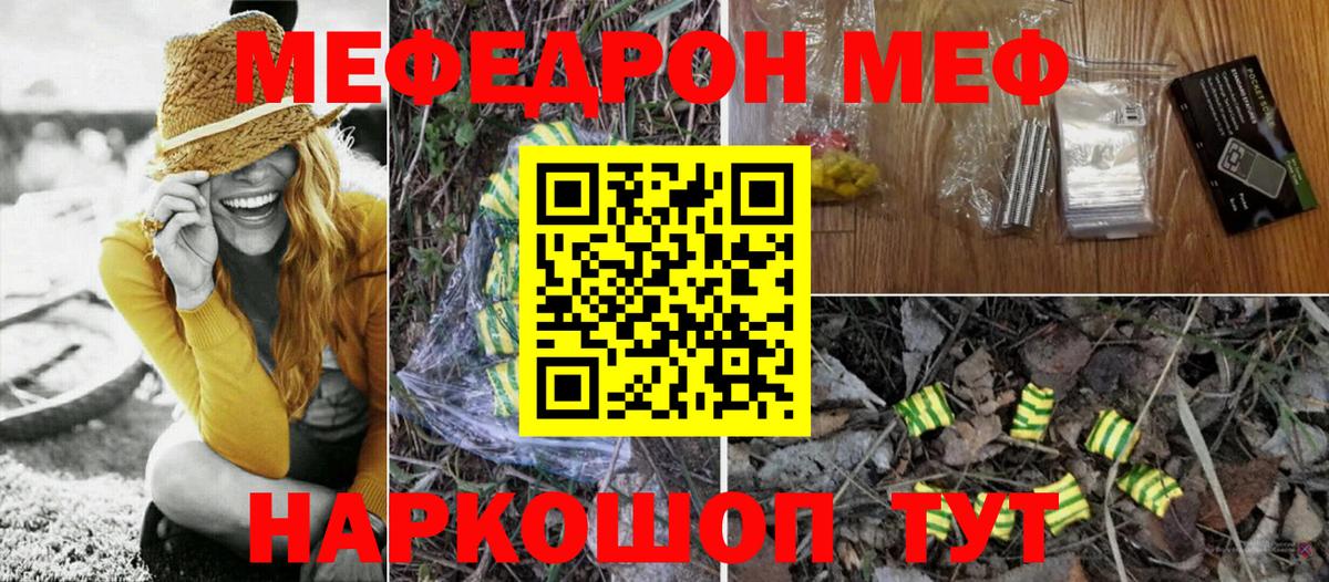 закладки  Меф  Вход с VPN  Мефедрон мяу мяу  Меф кристаллы  Минусинск 