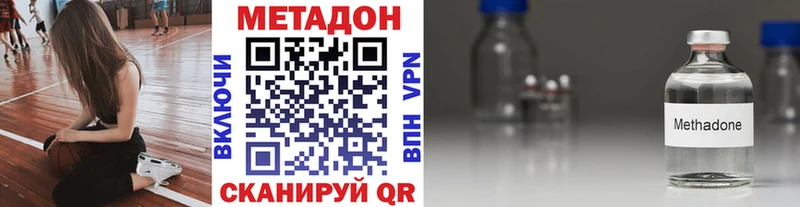 Купить где  Минусинск  МЕТАДОН methadone 