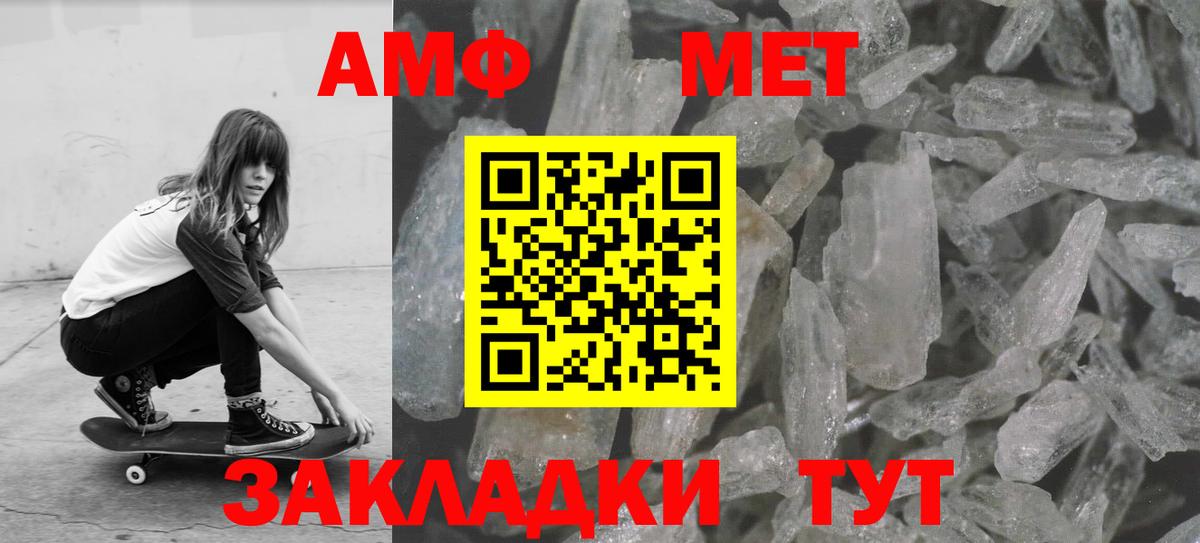 Первитин  Вход с VPN  Минусинск  МЕТАМФЕТАМИН кристалл 