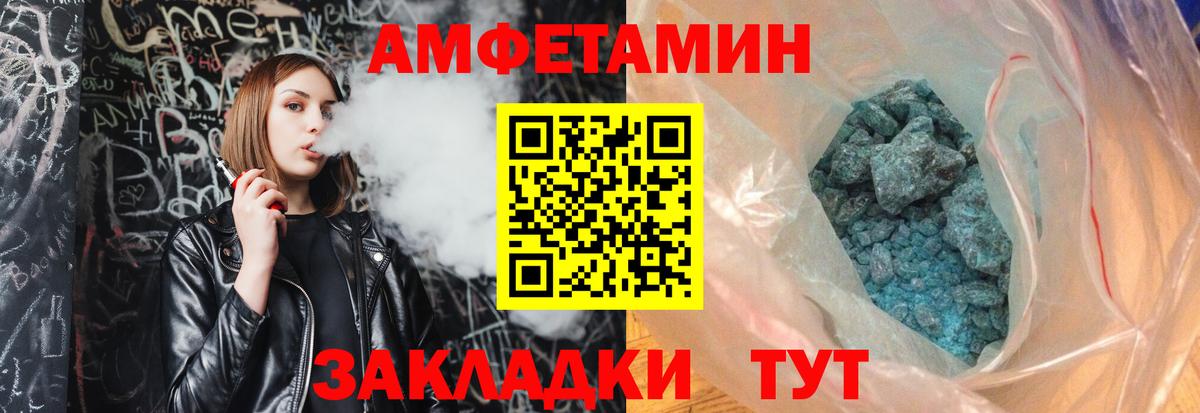 МЕТАМФЕТАМИН Декстрометамфетамин 99.9% Минусинск