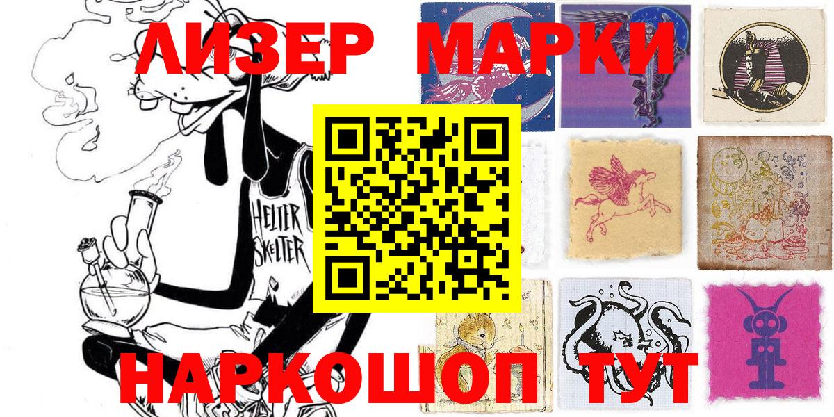 Марки NBOMe 1,5мг  цена наркотик  Минусинск 