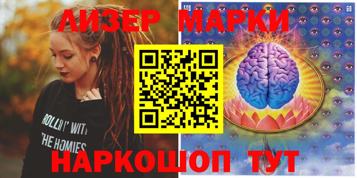 Минусинск  Наркотические марки 1,5мг  Наркотические марки 1,5мг  Вход с VPN 