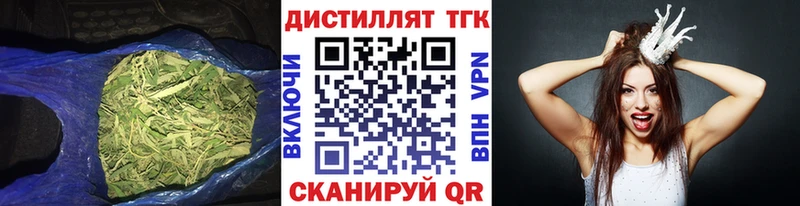 Купить  Минусинск  Дистиллят ТГК концентрат 