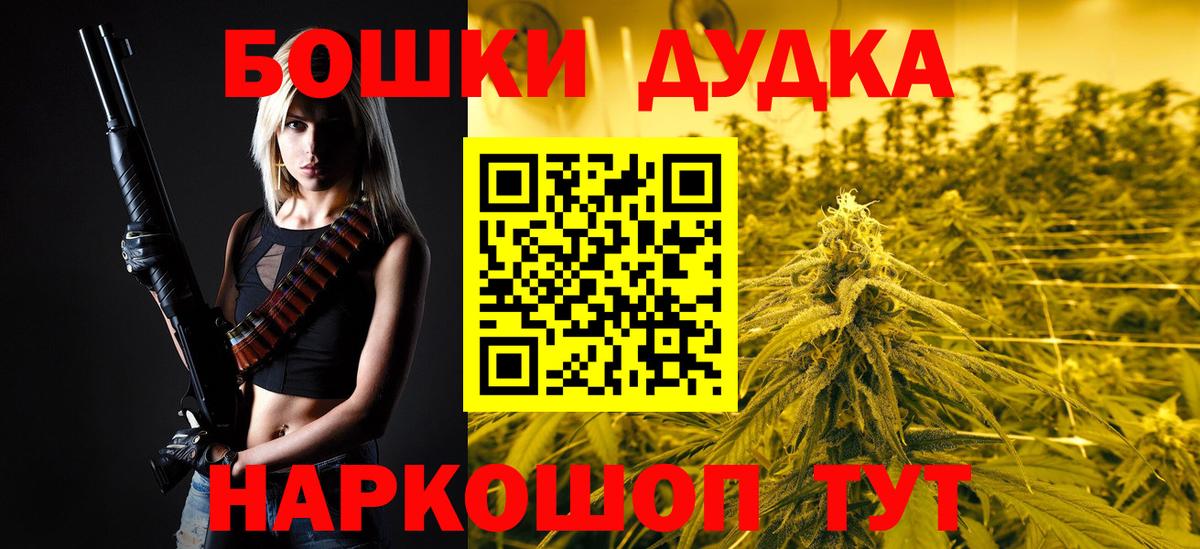 МАРИХУАНА конопля Минусинск